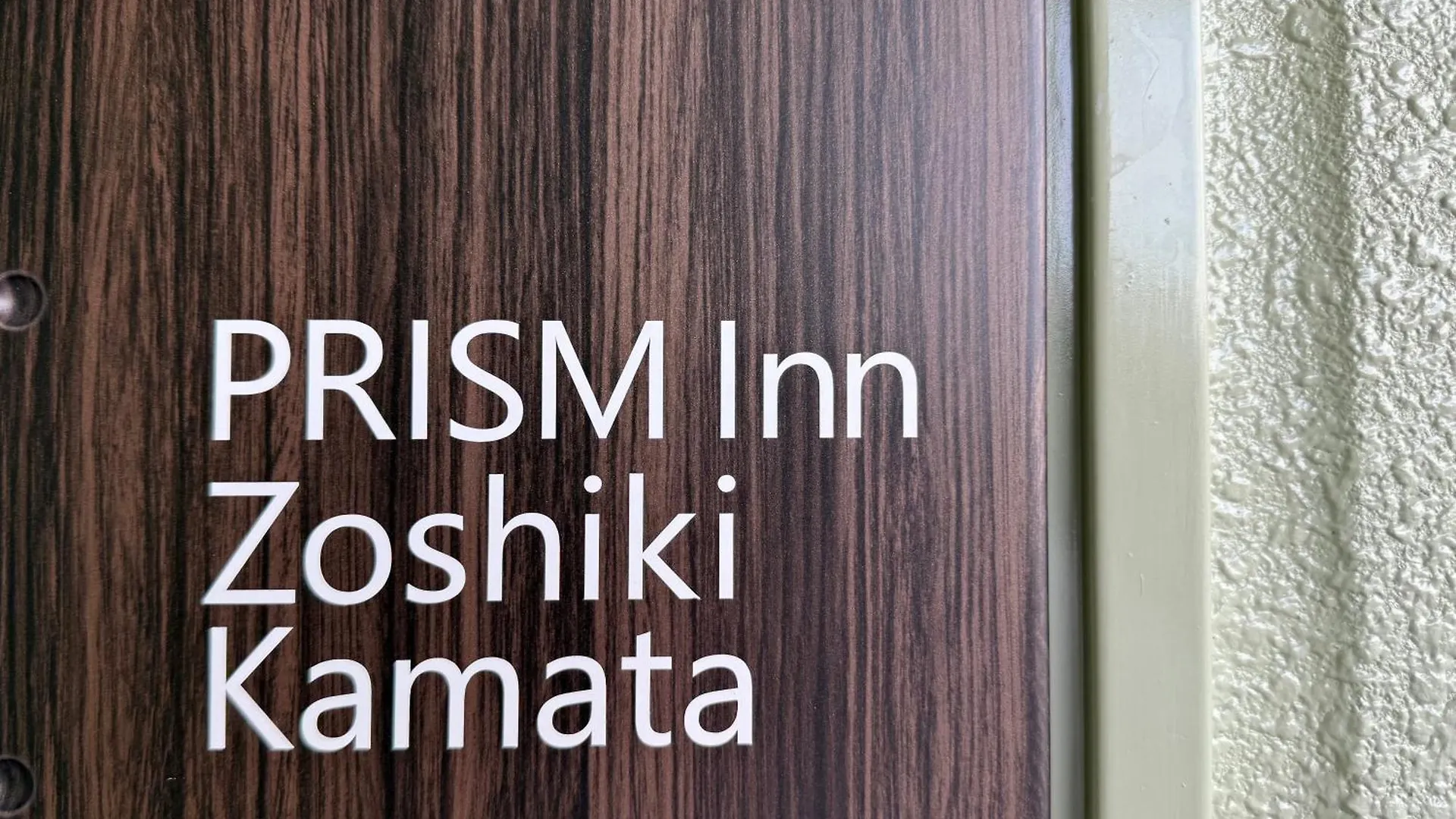 Prism Inn Zoshiki Kamata Tokyo 0*,